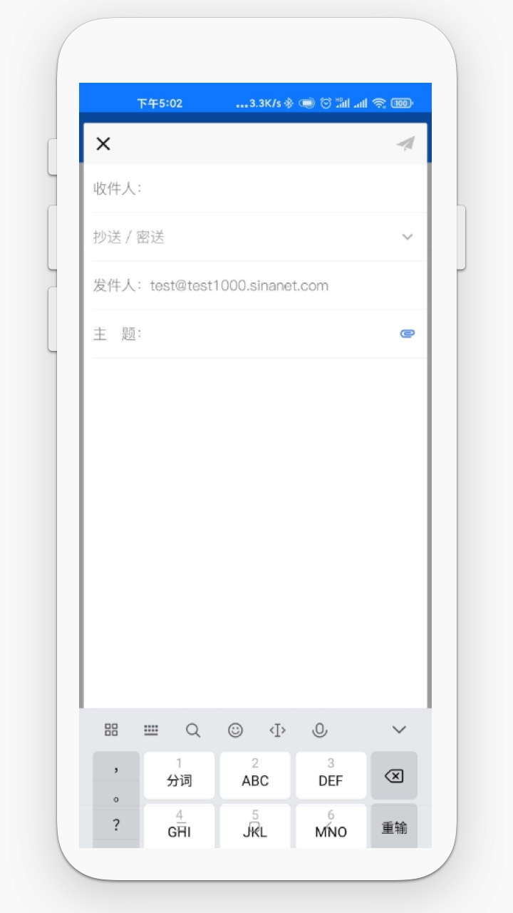 新浪企邮客户端截图3