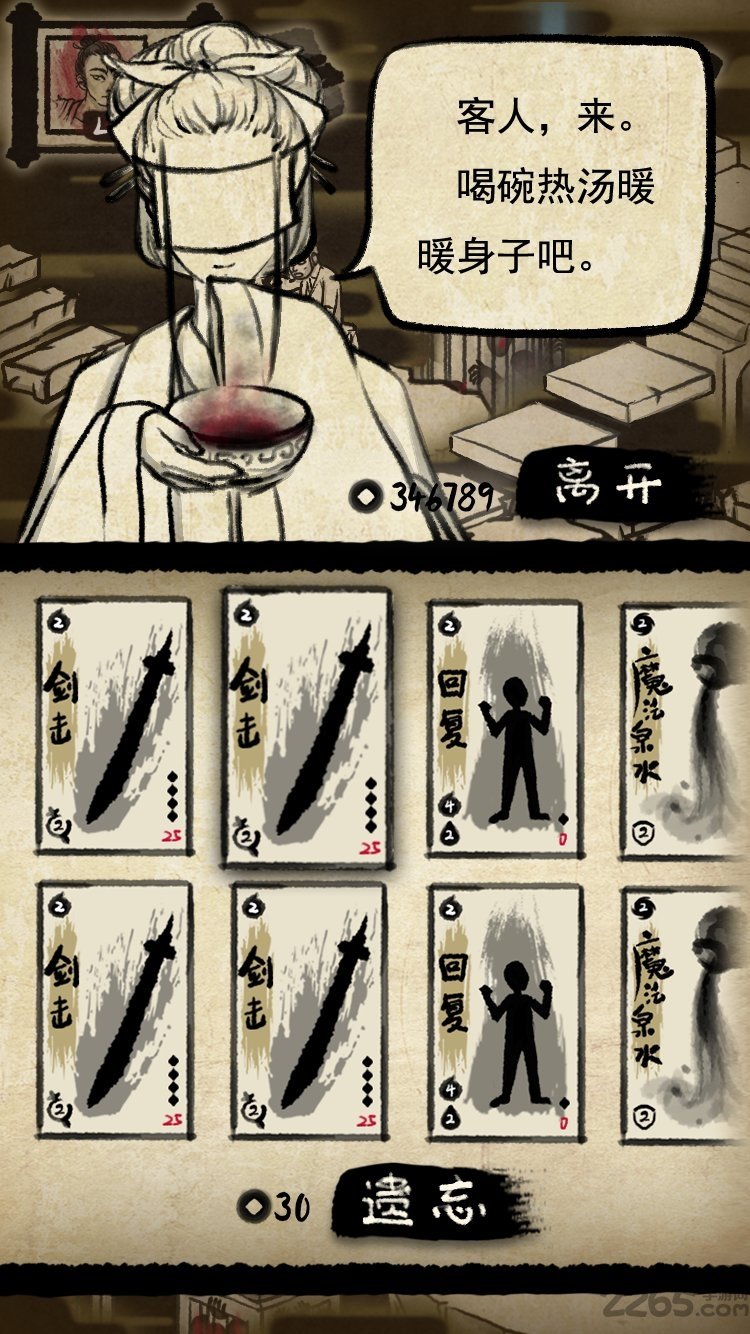牌师taptap版截图1