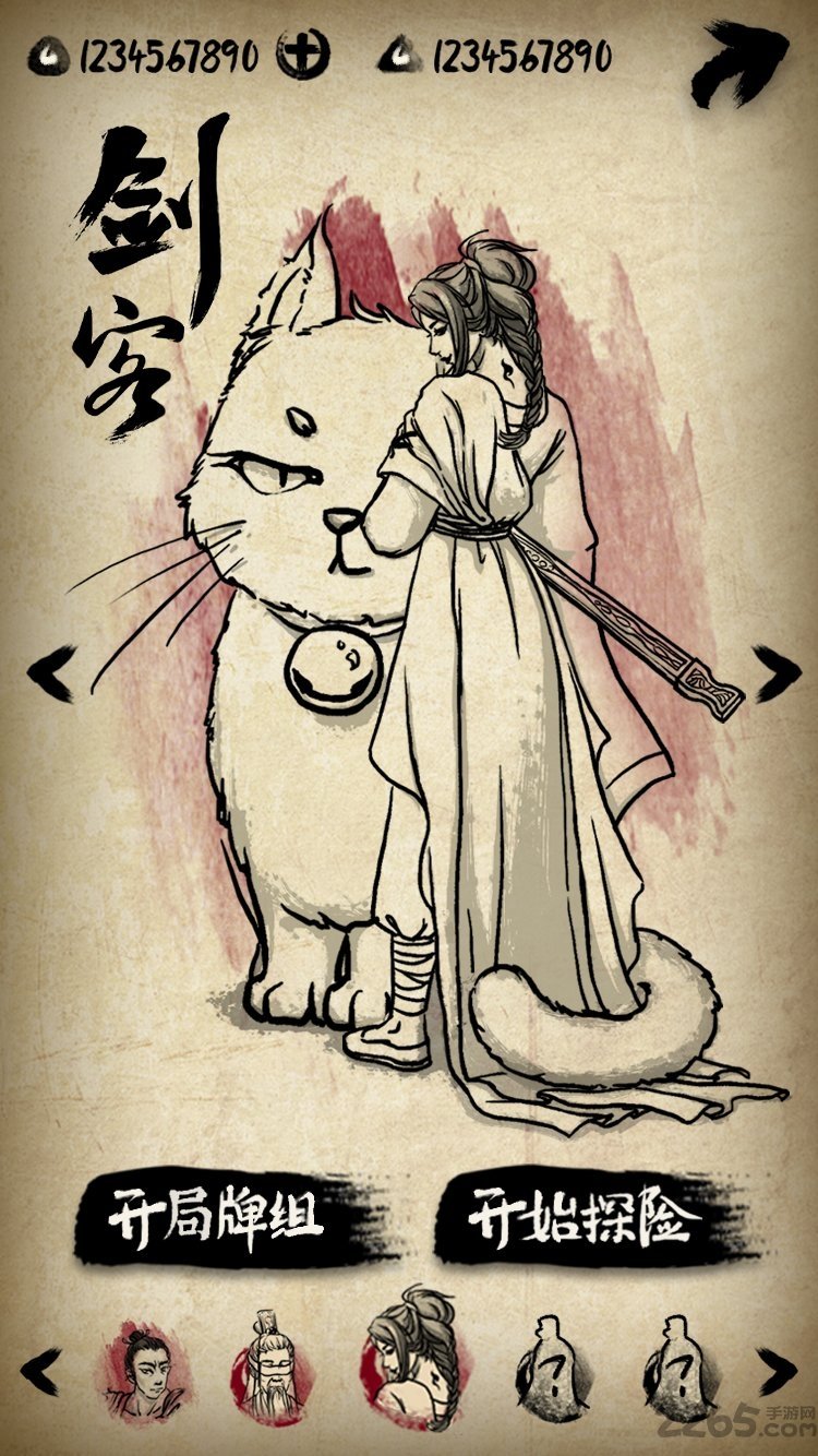牌师taptap版截图5