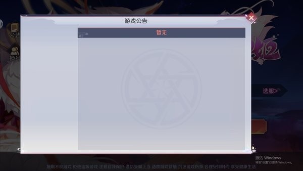 长安妖神歌手游截图2