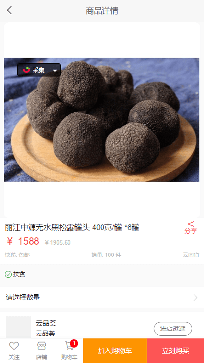 云品荟官方版截图1