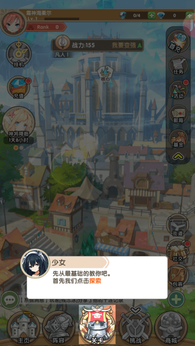主界面布局