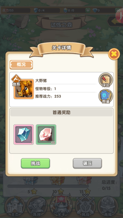 BOSS档案