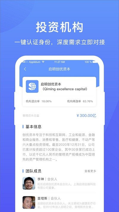 模估估官方版截图3