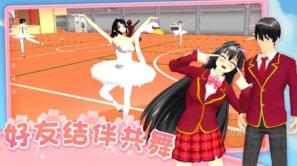 爱的魔力别针樱花校园游戏截图1