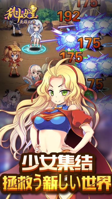cos乱斗女皇最新版本截图1