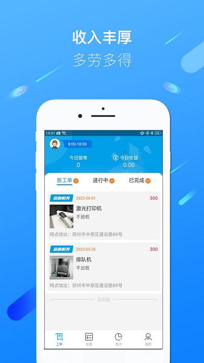 邦元宝服务app截图1