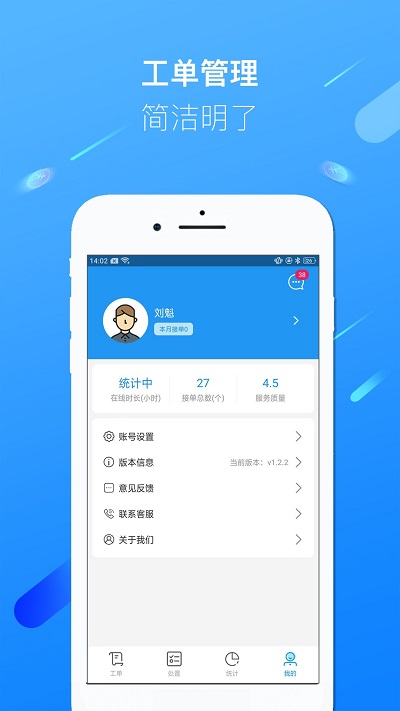 邦元宝服务app截图2