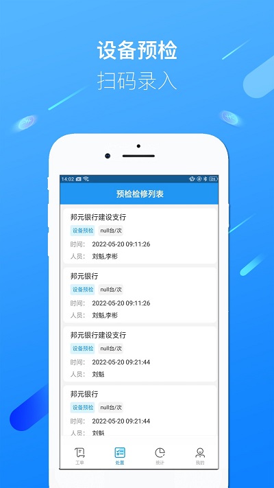 邦元宝服务app截图3