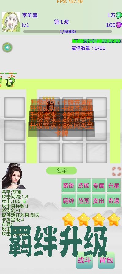 真的守不住手游截图3