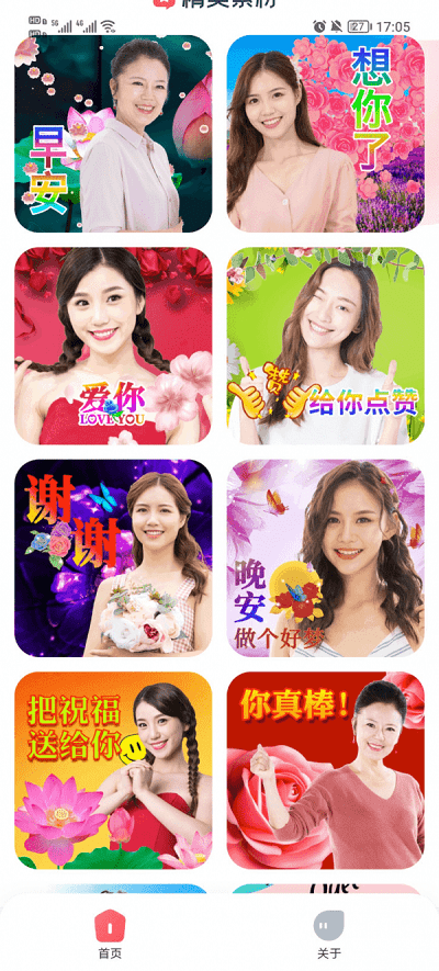 趣味拍照专家正版截图2
