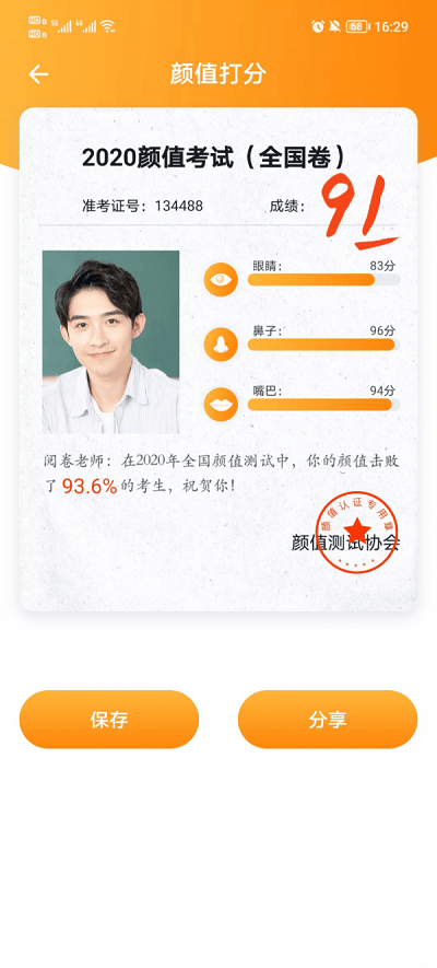 趣味拍照专家正版截图3