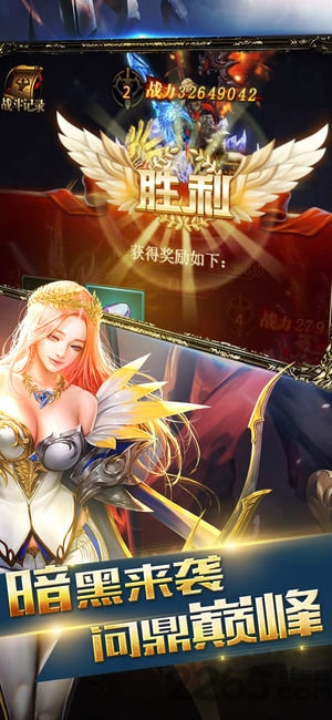 暗黑时光手游<a href='https://m.592xiazai.com/tags/下载.html' target='_blank' class='keylink'>下载</a>
