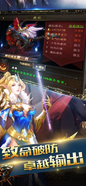 暗黑时光手游截图4