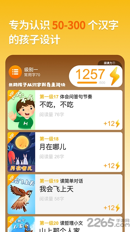 悟空阅读app官方版截图1