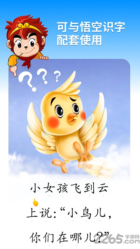 悟空阅读app官方版截图2