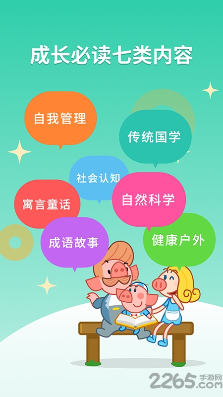 悟空阅读app官方版截图3