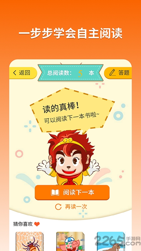 悟空阅读app官方版截图4