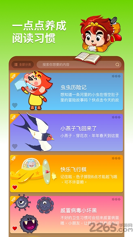 悟空阅读app官方版截图5