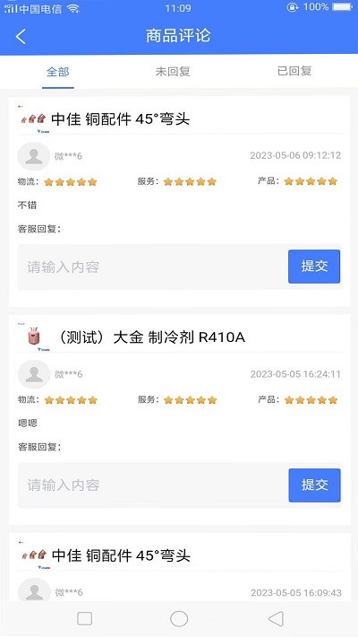 智冷狗boss官方版截图2