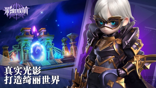 彩虹联萌先锋服下载