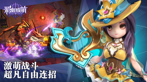 彩虹联萌公测版截图2