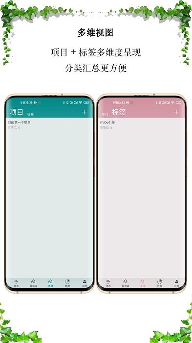 itodo软件截图2