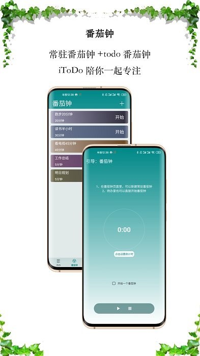 itodo软件截图4