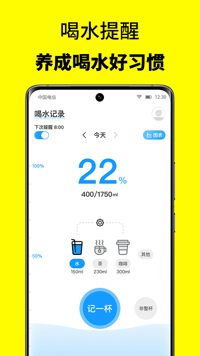 52轻断食软件截图3