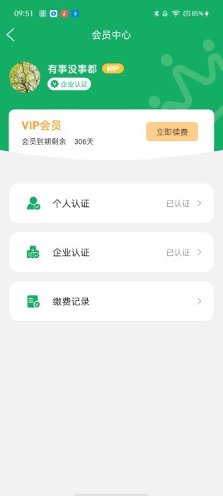 如如原料app截图1