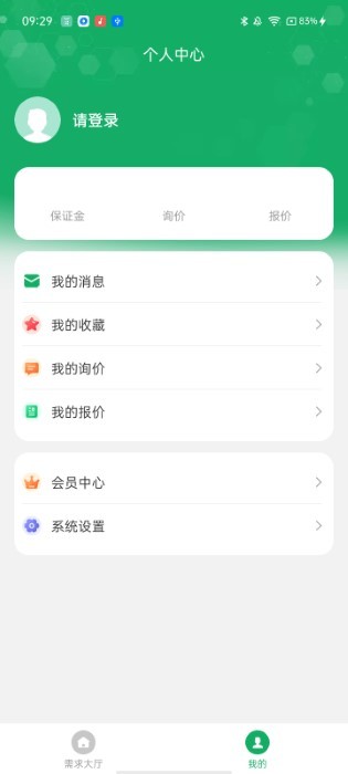 如如原料app截图3
