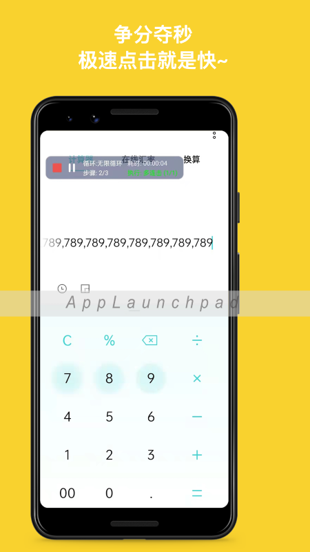 天天自动点击器app截图2