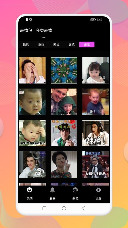 夺笋能器app截图1