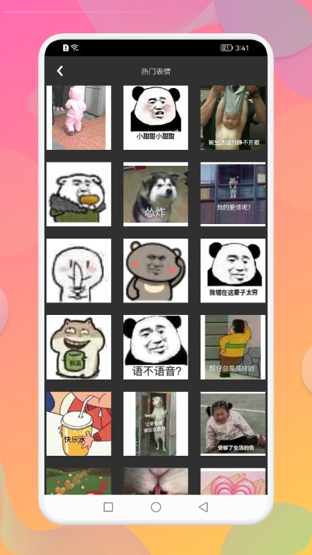 夺笋能器app截图2