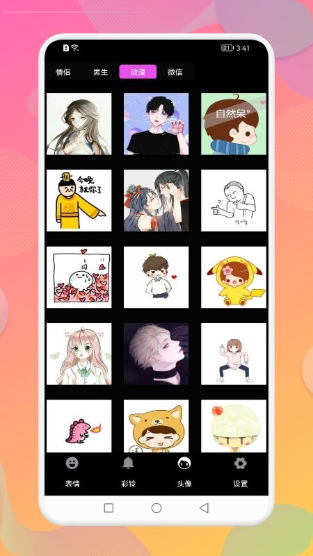夺笋能器app截图3