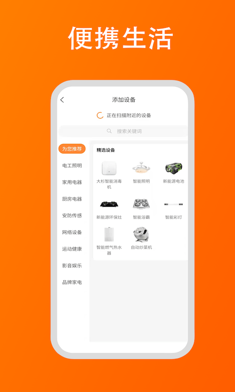 大杉智能app截图1