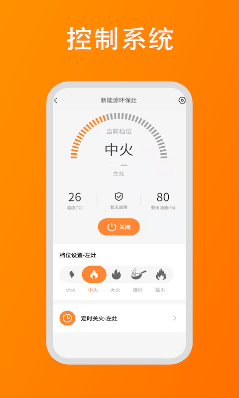 大杉智能app截图3