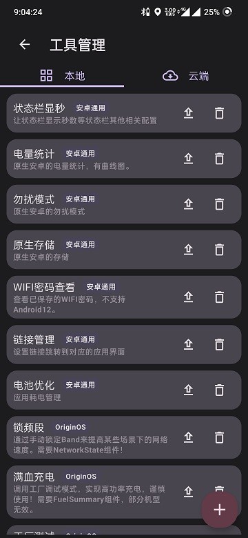 酷客工具箱app截图1