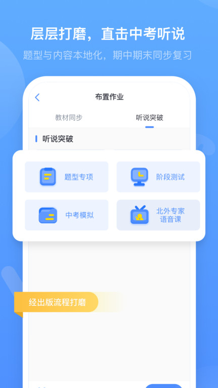 外研优学教师端截图4