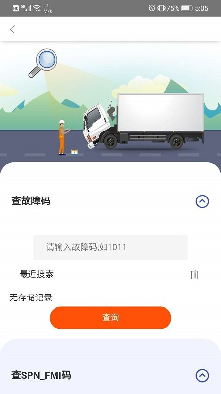 卡修专家app截图1