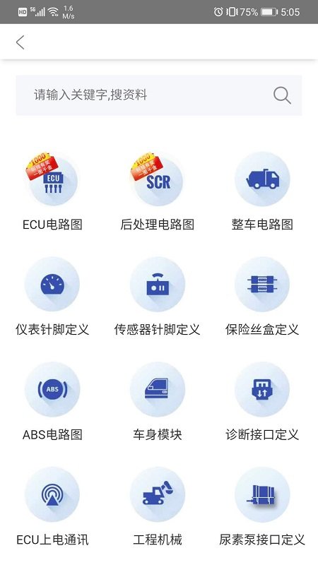 卡修专家app截图3