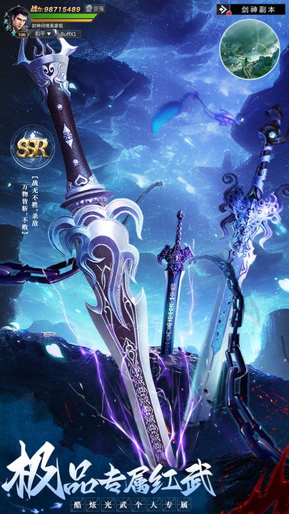 仙恋如歌官方版截图1