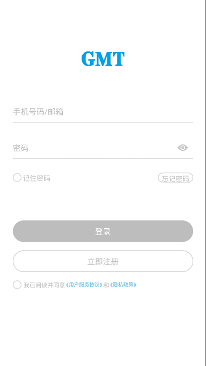 gmt智能锁官方版截图4