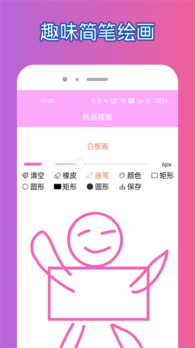 painter画画涂色最新版截图1