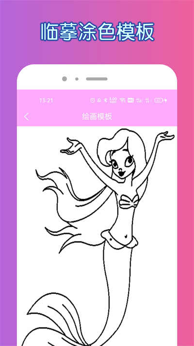 painter画画涂色最新版截图4