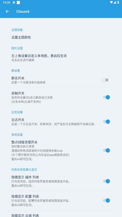 clousx6软件官方版截图2