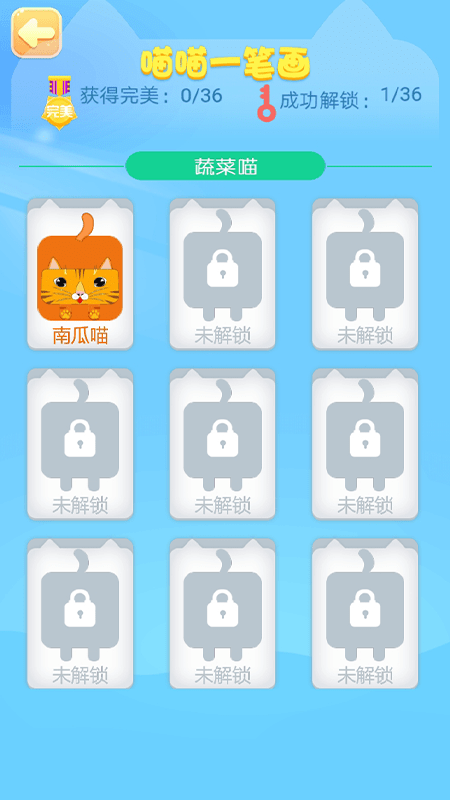 喵喵连线游戏截图4