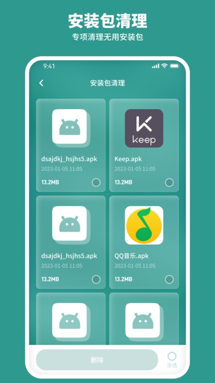 星光手机降温最新版截图1