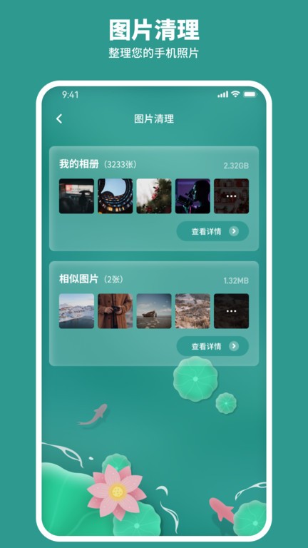 星光手机降温最新版截图3