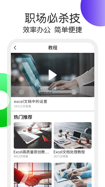 excel表格处理app截图2